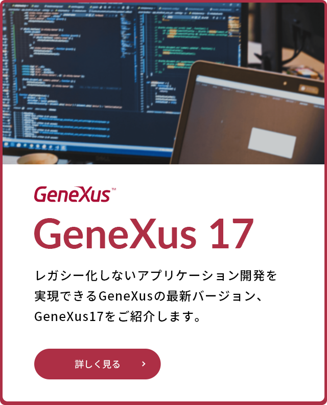 GeneXus17