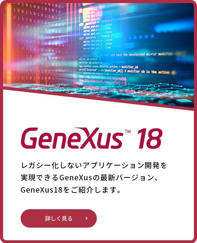 GeneXus18